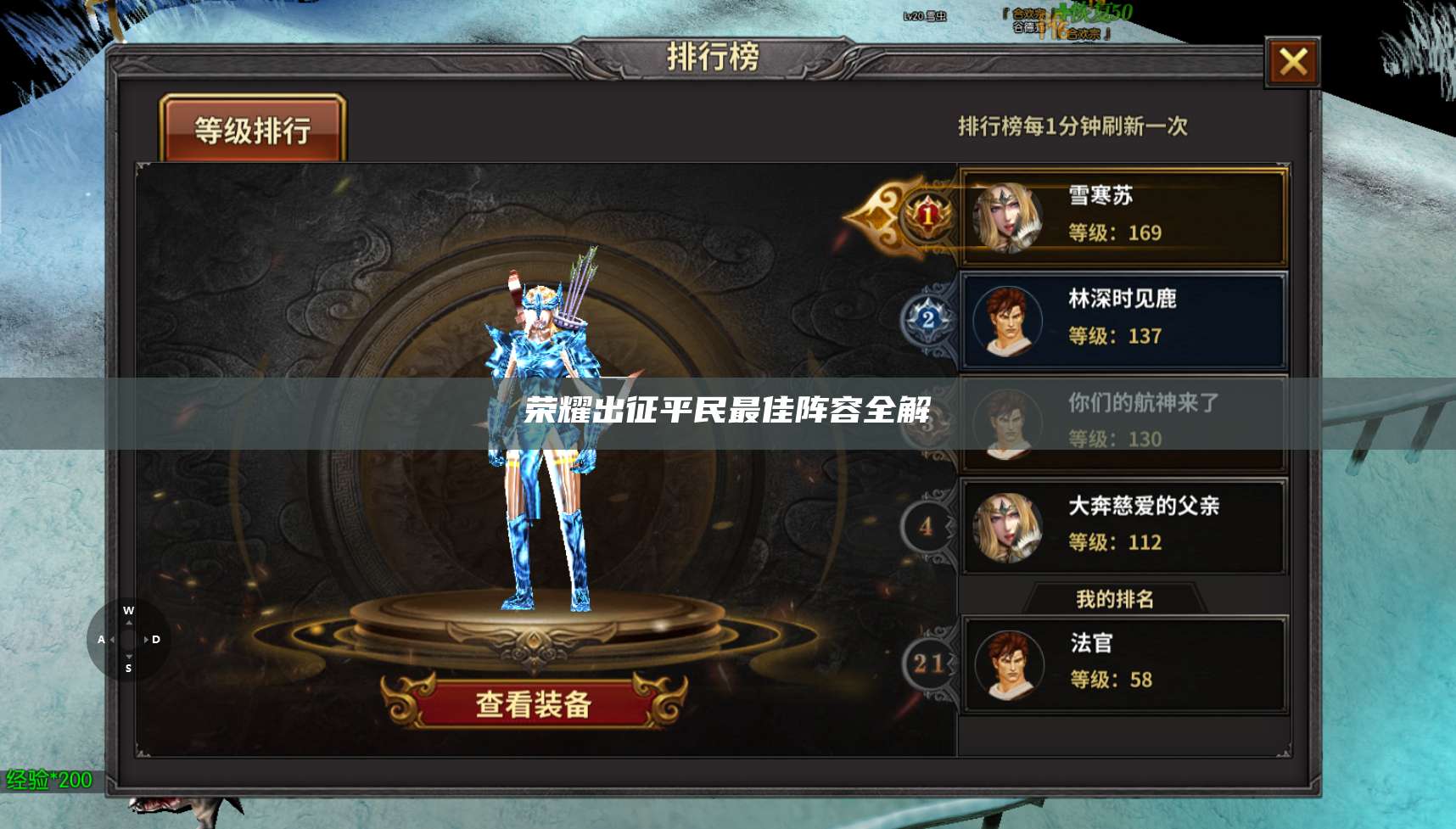 荣耀出征平民最佳阵容全解